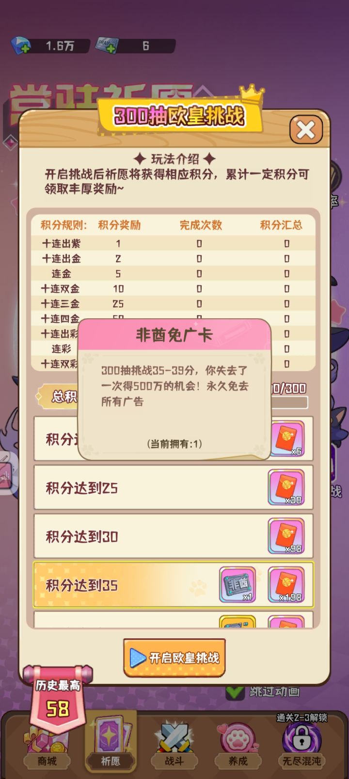 不知道,算好运气还是坏运气了。。截图