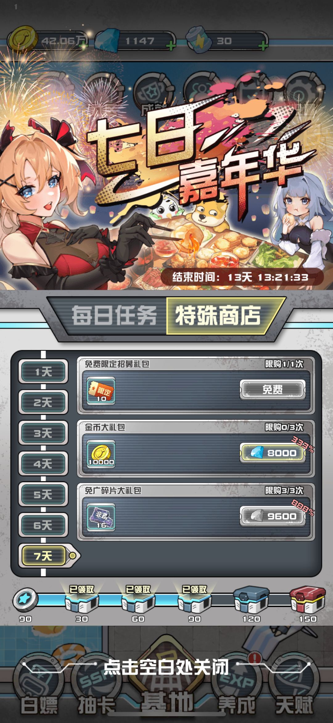 10分钟快速拿免广告 2