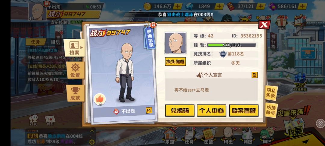 欧皇新区号值多少 3