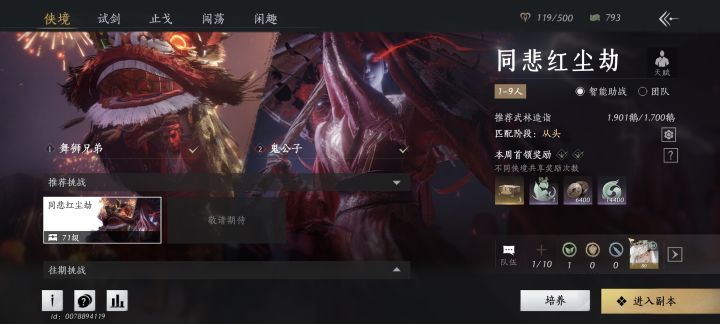 还得是ai,挂机过了截图