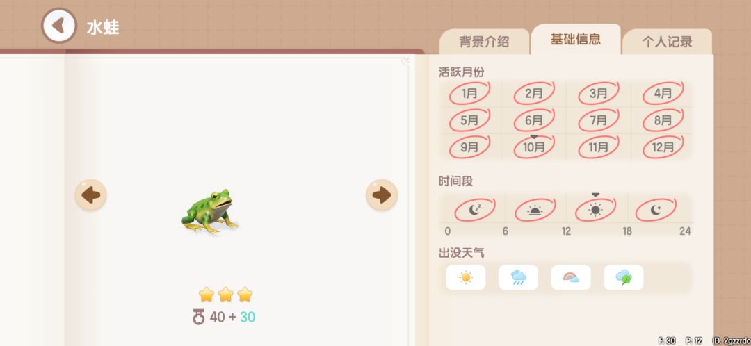 动态图片 8