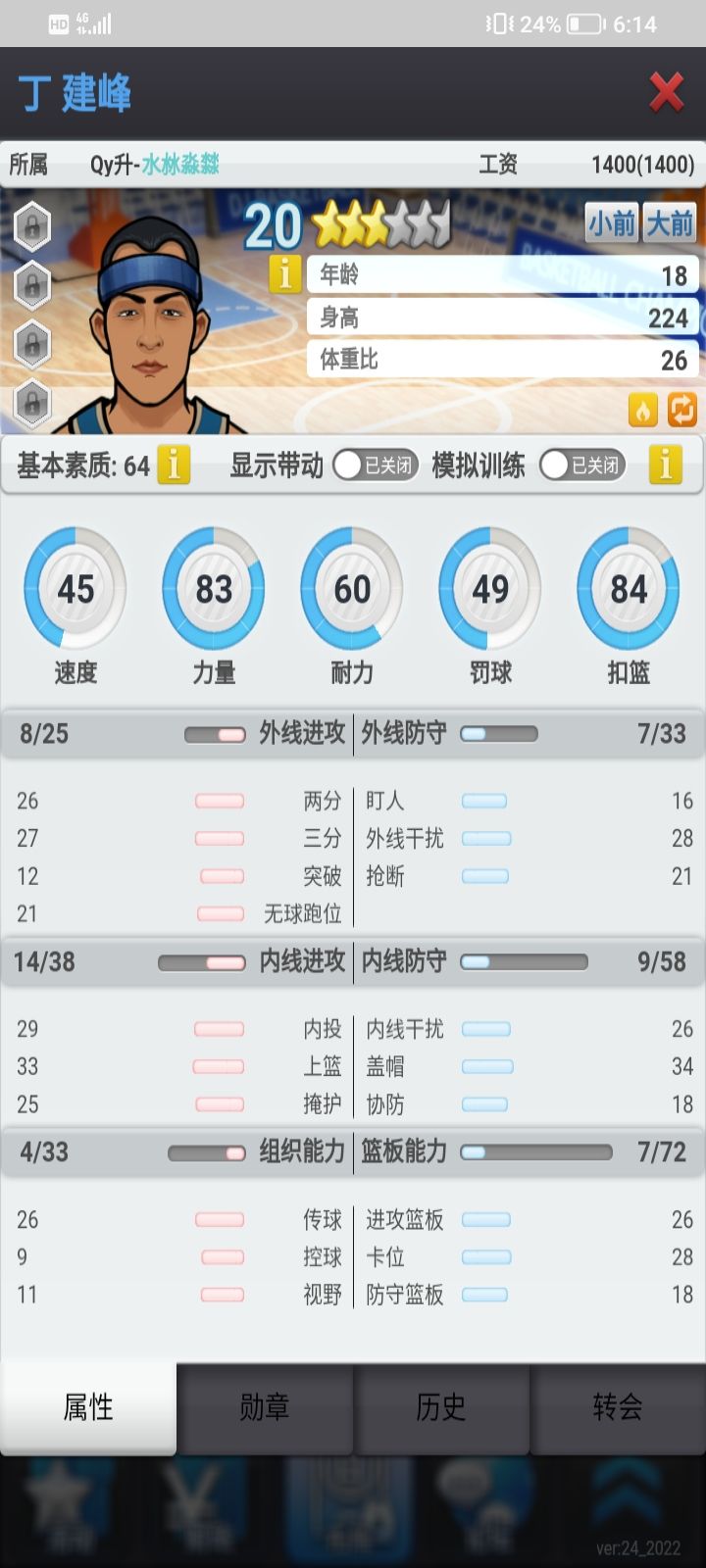 手痒开营了 1