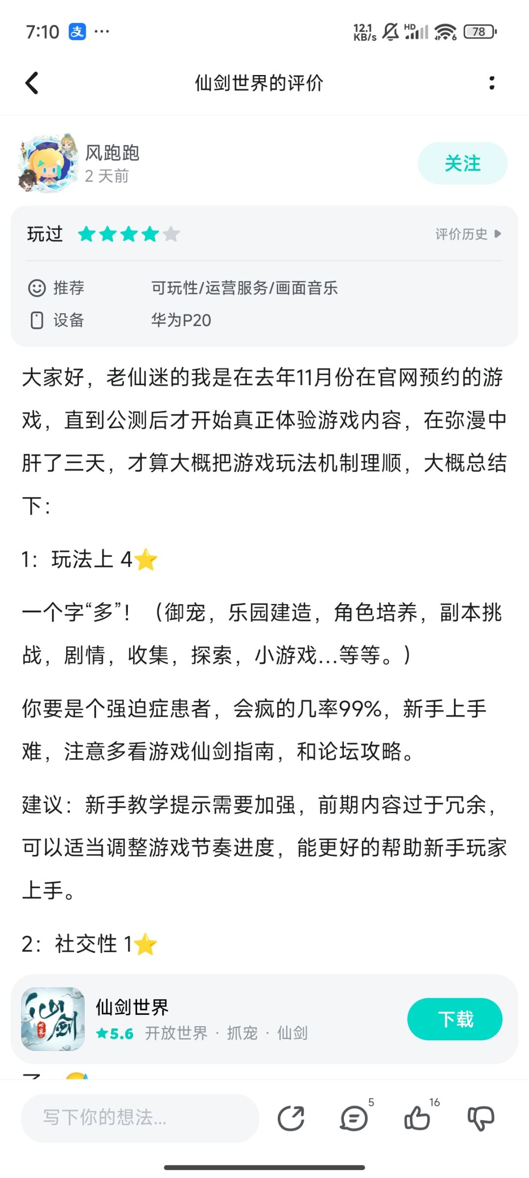 搞笑来了? 1