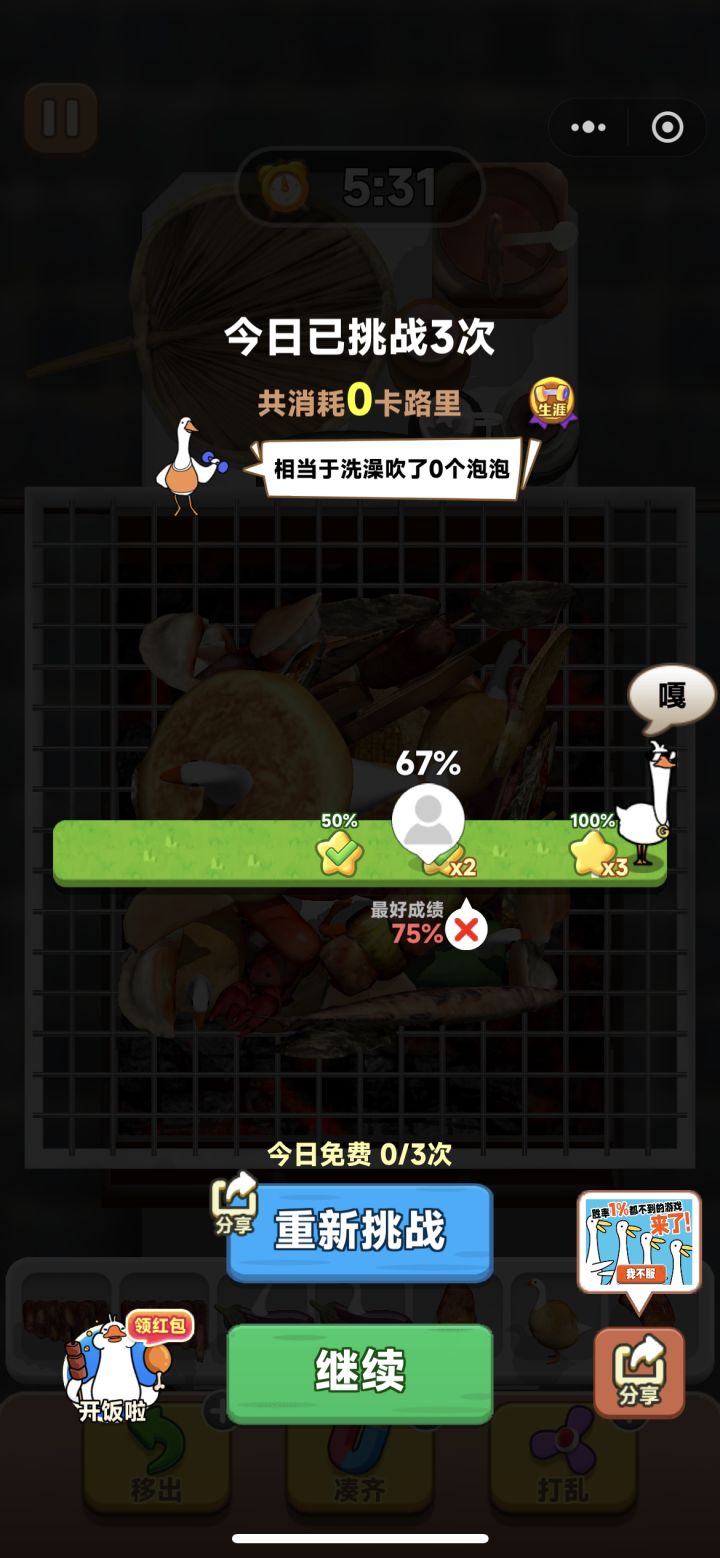 这玩意真的能上瘾截图