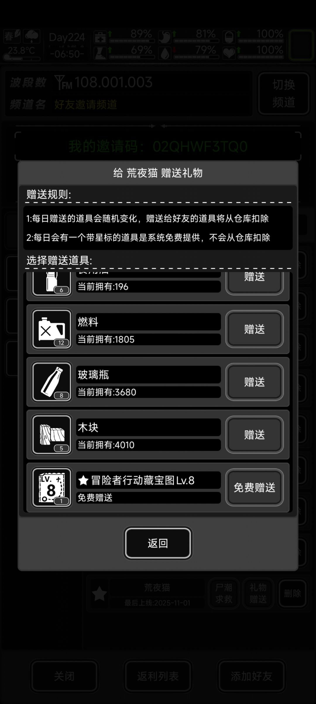 加好友 1