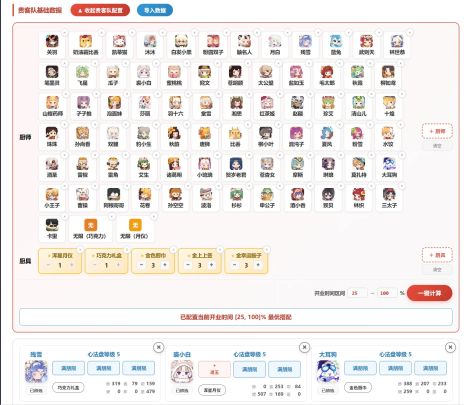 不同开业区间贵客队选择推荐(一碗乾坤池)截图