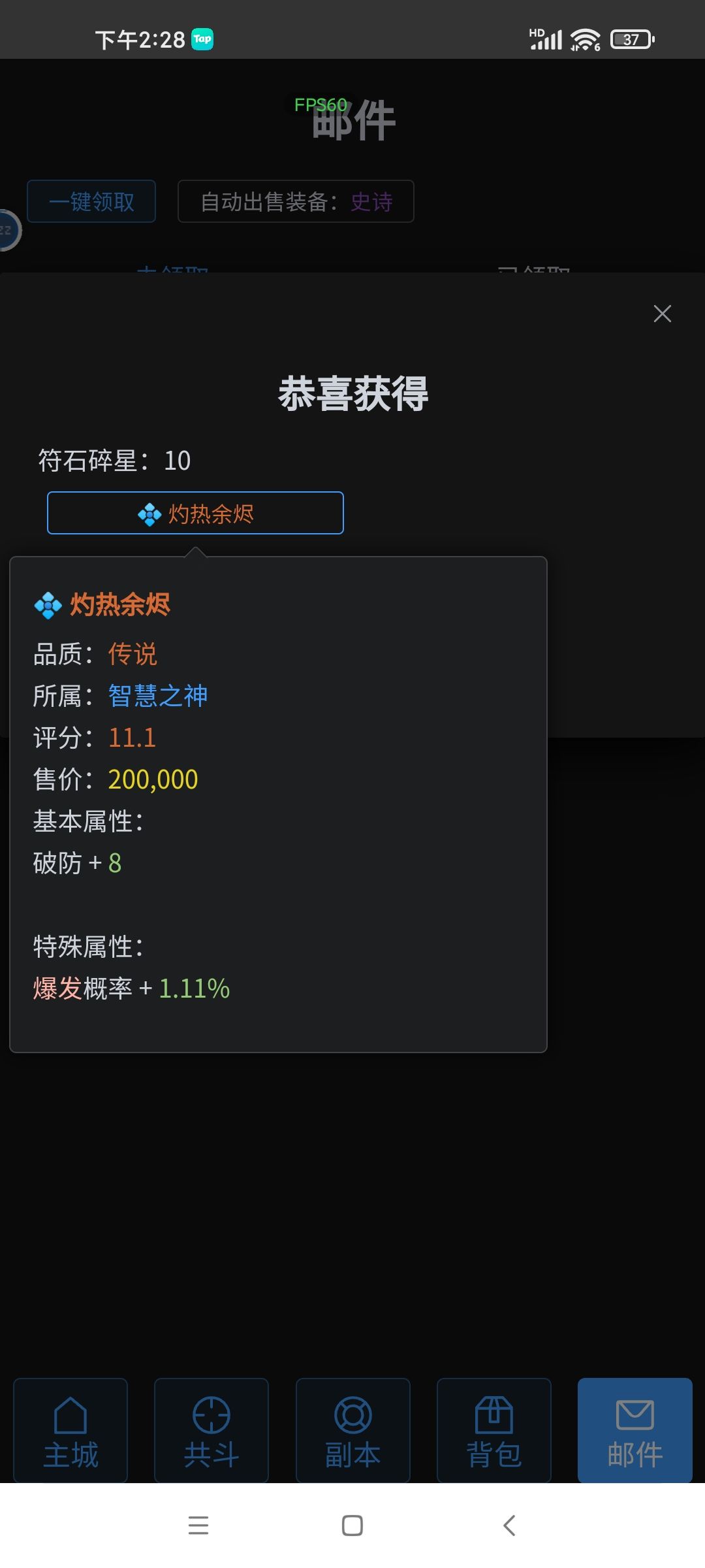 【火鸟攻略】我过了但0提升… 2