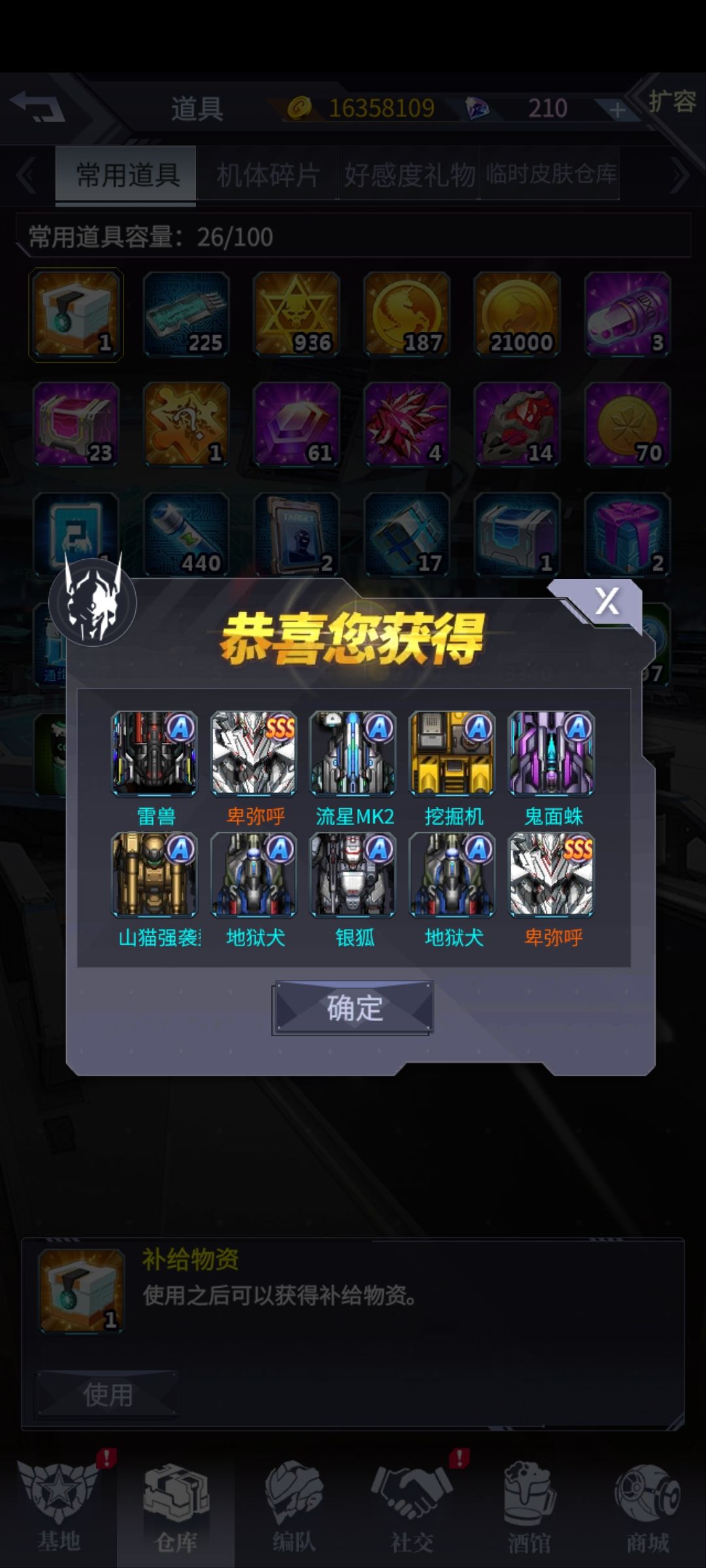 送的金蛋一发出俩? 1