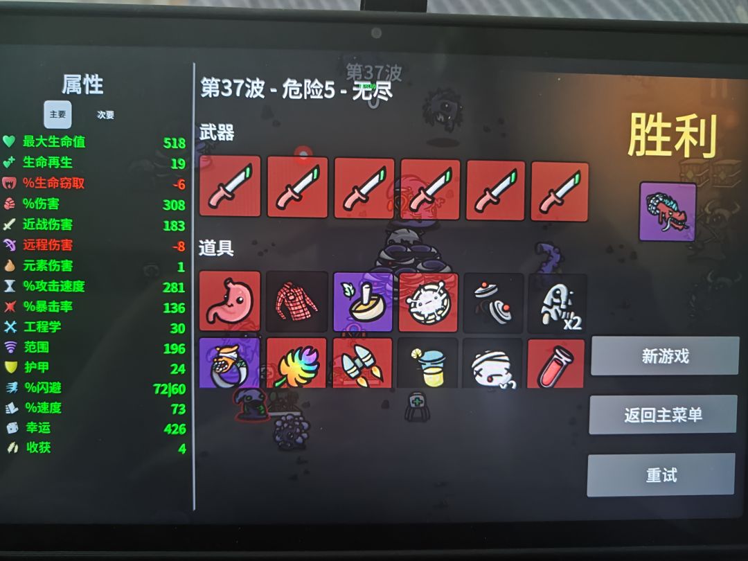 恶魔:我这刀可是涂了毒的，吸溜截图
