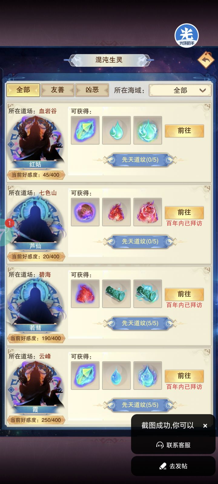 这是什么鬼截图