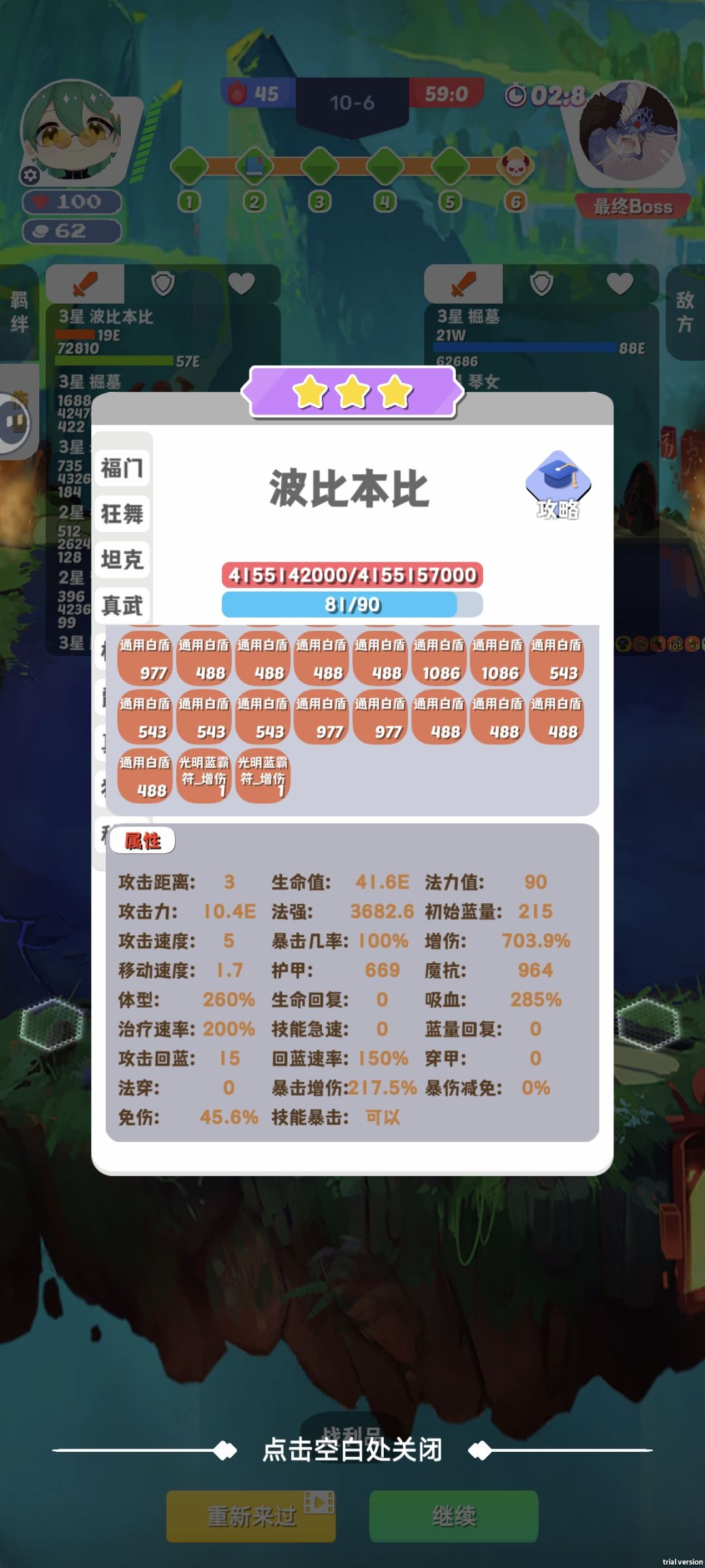 1刀都扛不住,溅射死完 2