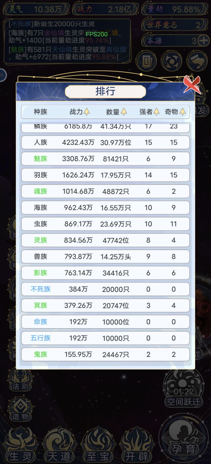 第一次玩,这算不算废截图