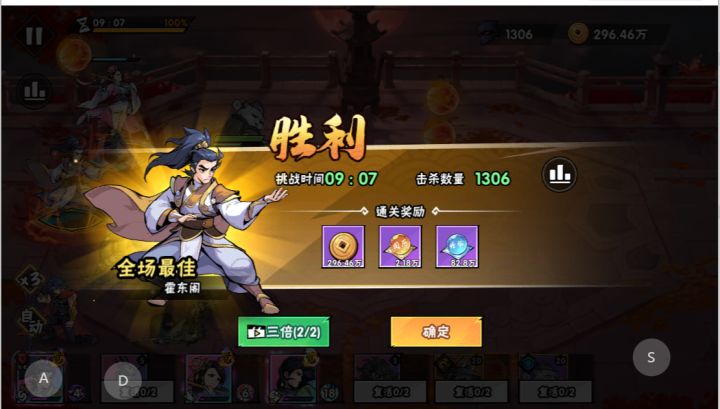 80-3过了终于过了截图
