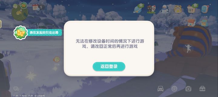 有两天没玩,请问一下,这是怎么回事?截图