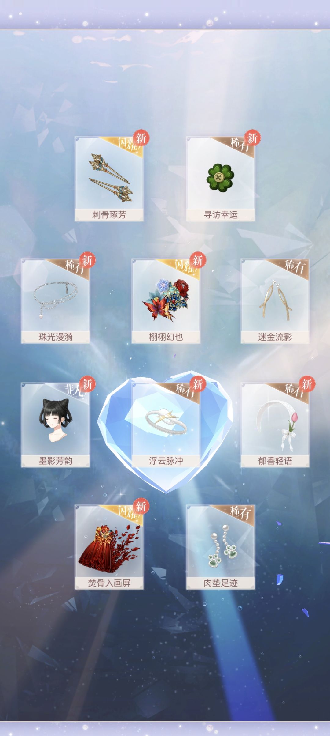 新阁好欧! 1