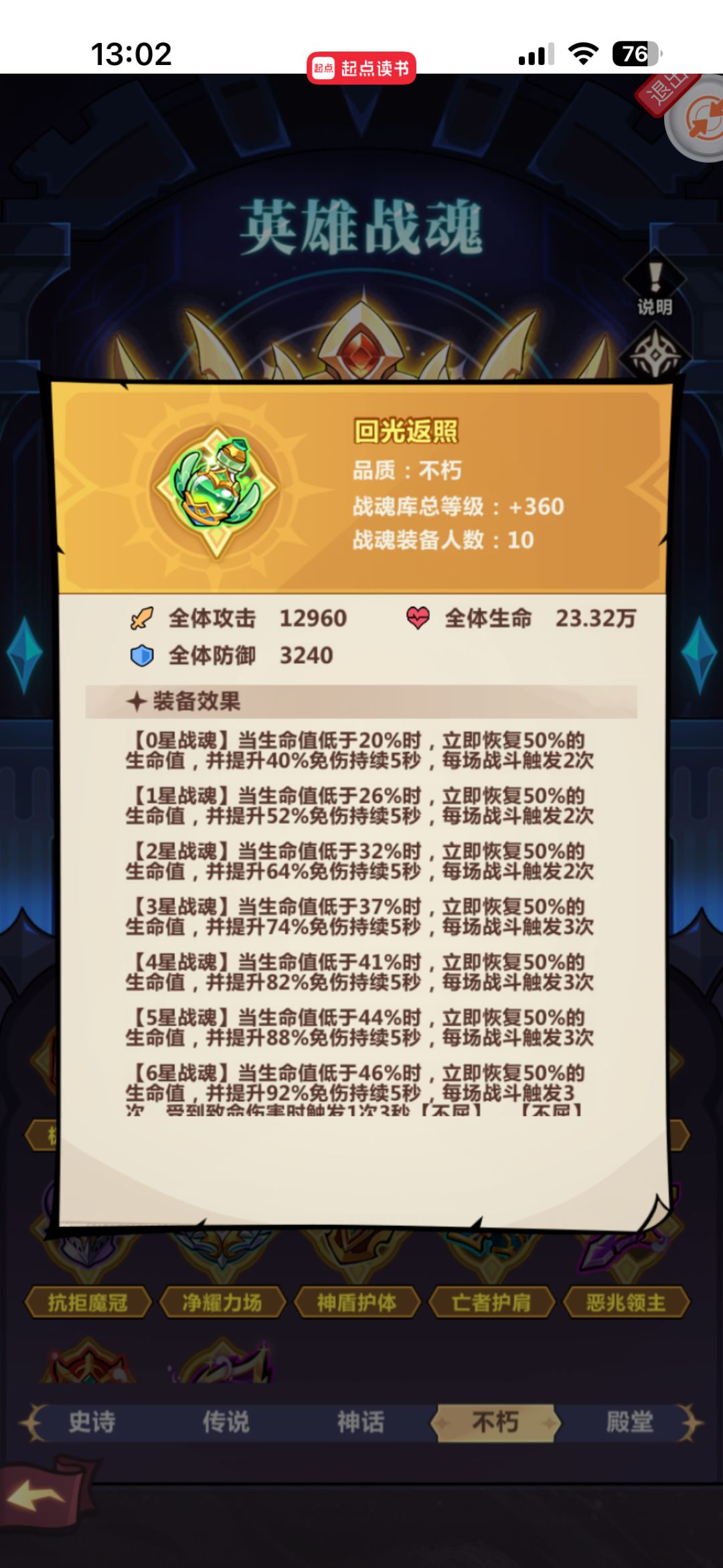 快来看!最详细的零氪攻略! 5