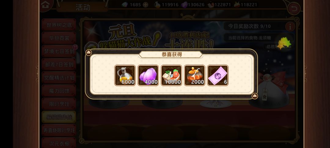 十连胜。最后再玩你几个月 2