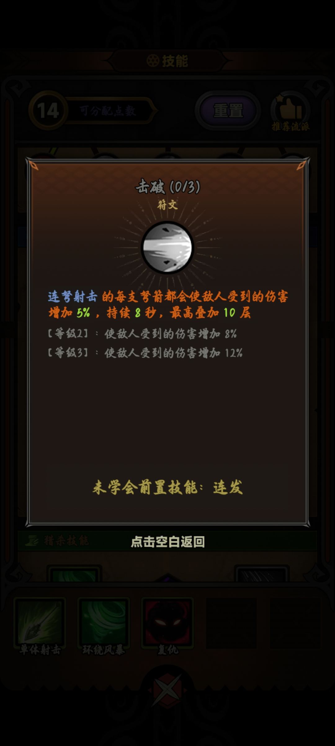 我宣布,游侠成为最强辅助。 3