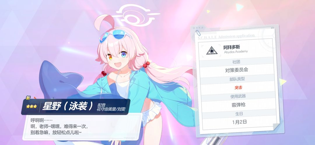三个礼奈，两个星野 3