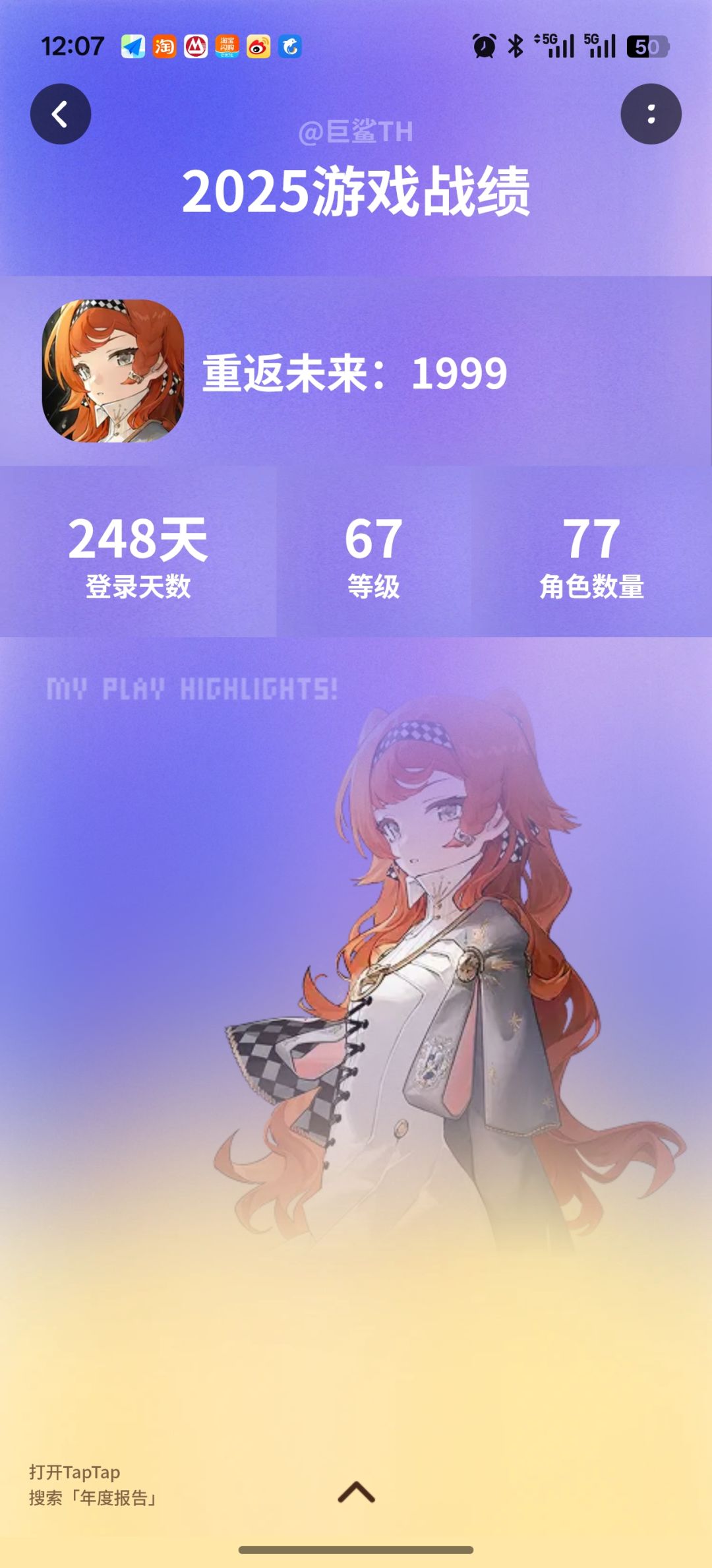 终于拿下圈儿,燃尽了 3