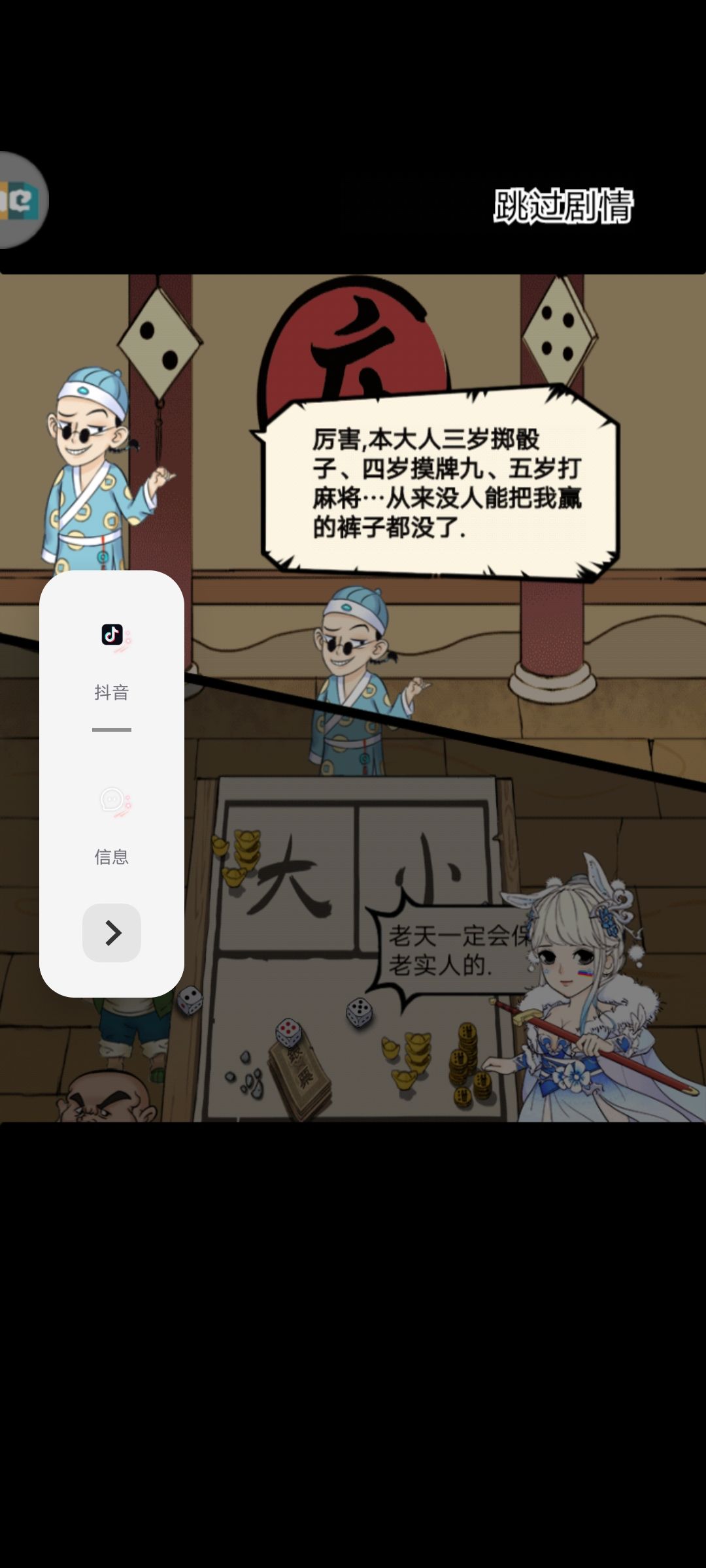白嫖神行， 4