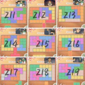 花之舞华灯闹事拼嵌方块211-240答案