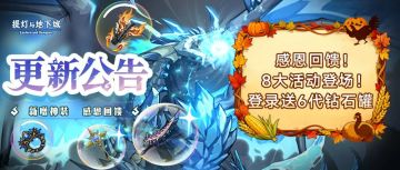 更新公告丨汐龙本源新神话装备上线！臻品时装称号限时返场！