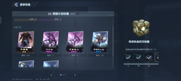 换金卡真的刷不出来截图
