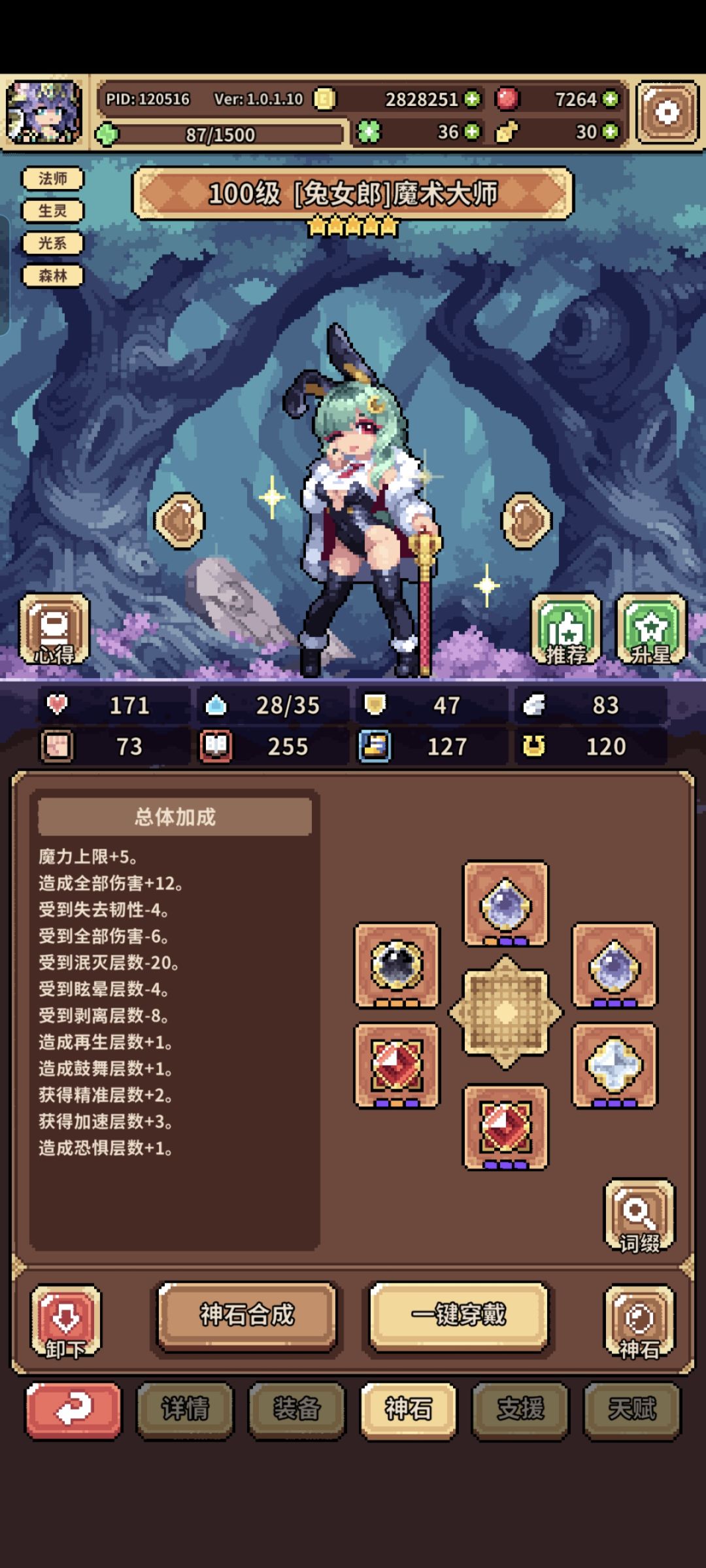求助,巅峰赛打不过 3