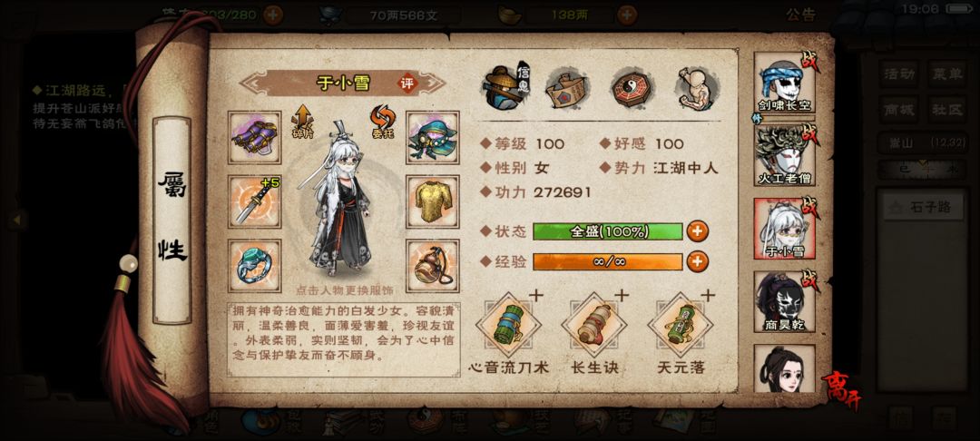 备战绝世 5