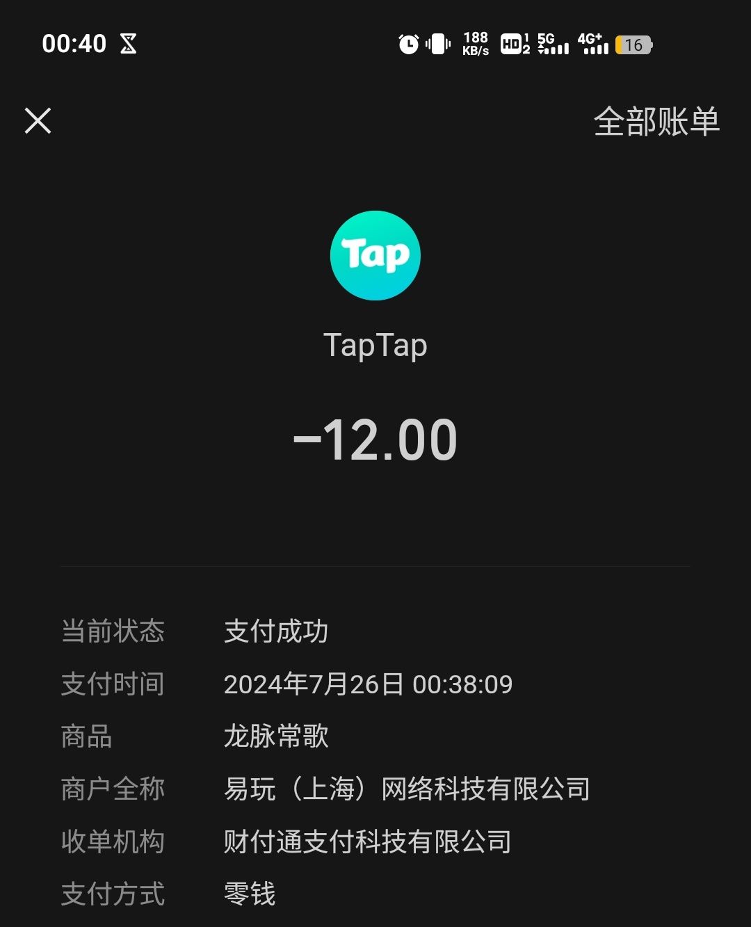 想都没想就买了 1