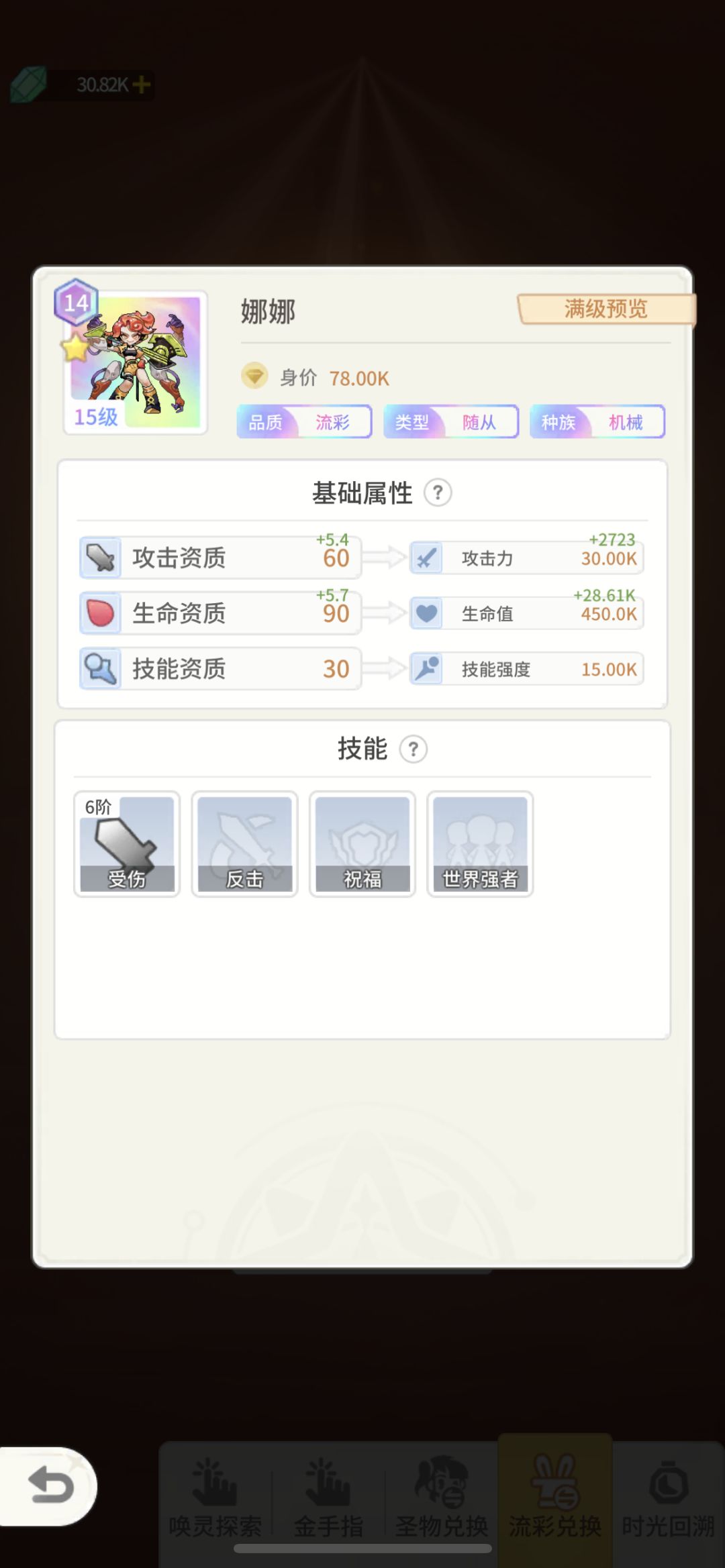 美少女战士夏娜-从入门到入土8-彩卡解析 2
