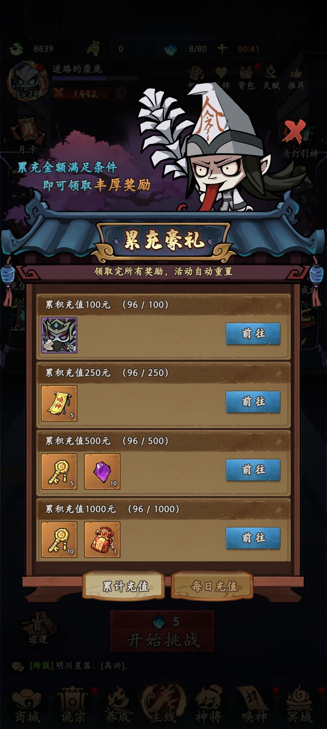百元攻略 2