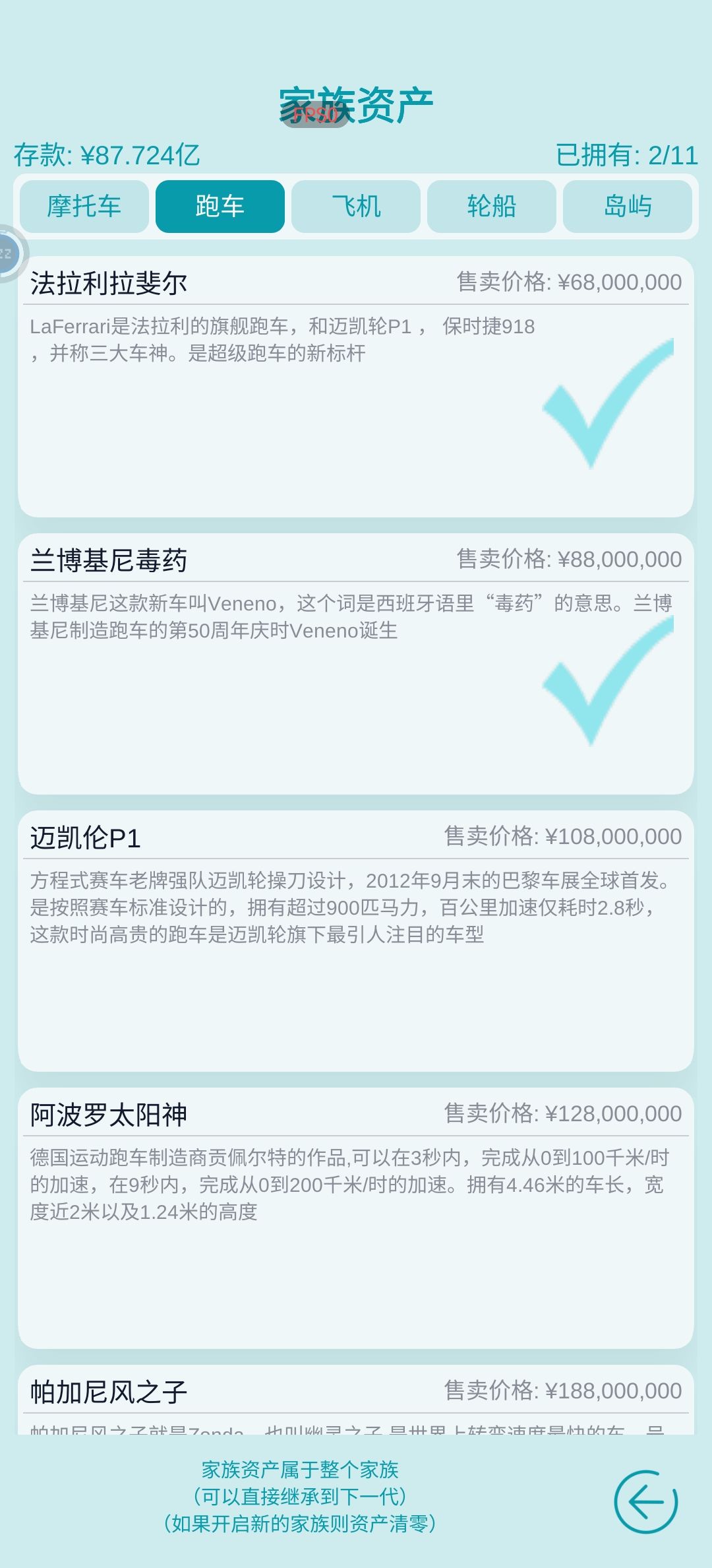 生命的意义 2
