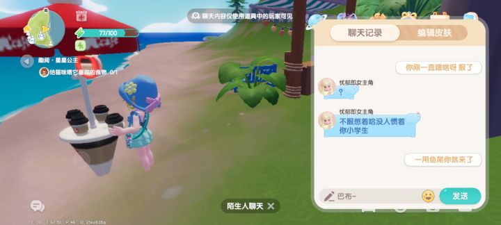 爱蹭鱼尾的小姐姐一枚截图