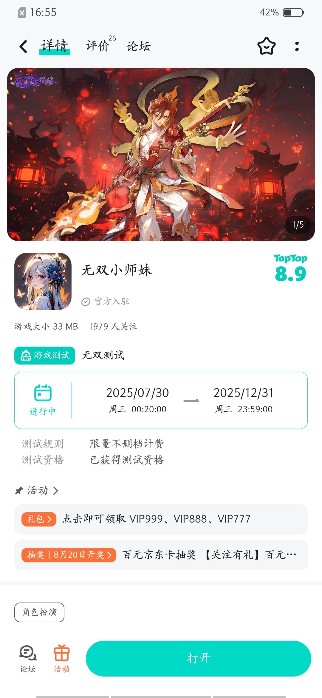 已关注预约 2