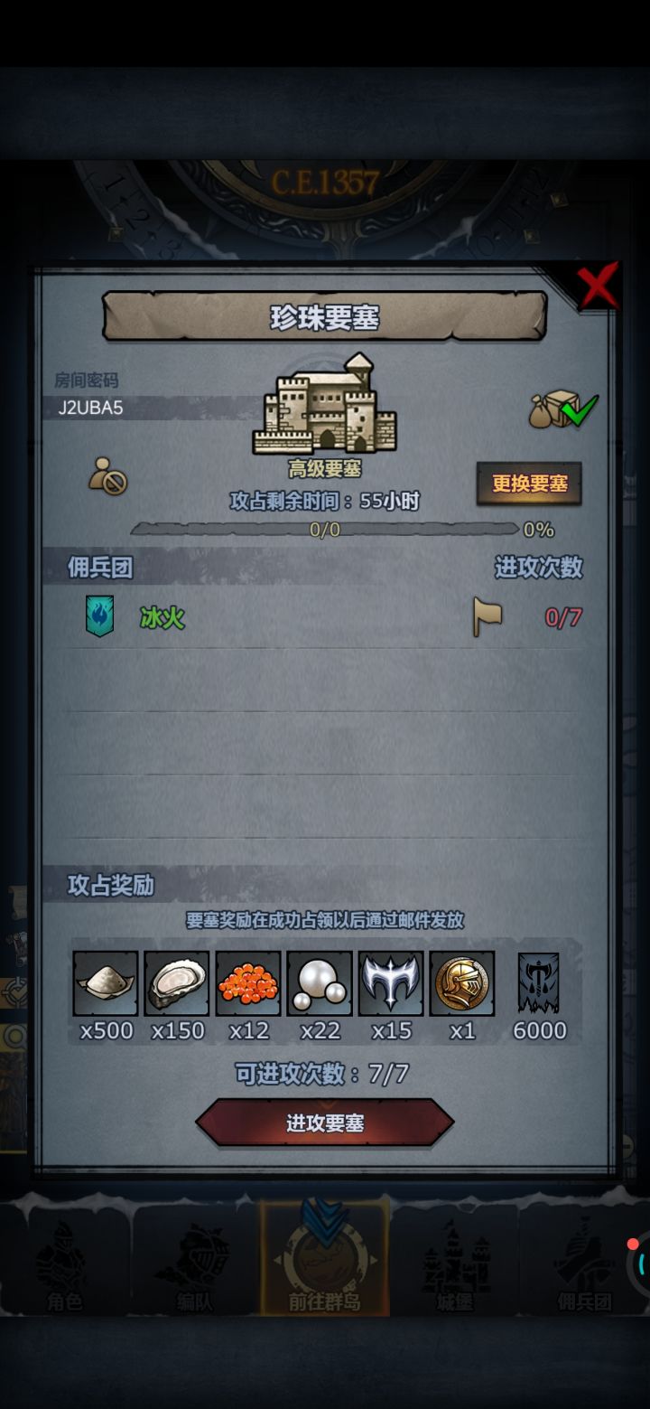 渠道周车截图