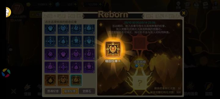 超进化物语大王截图