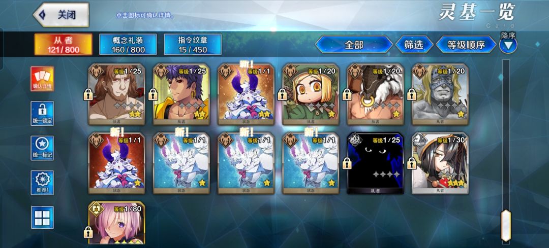 想起,我以前玩过FGO 9