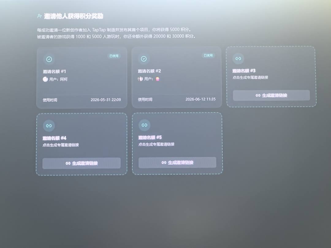 刚解锁的三个名额 1