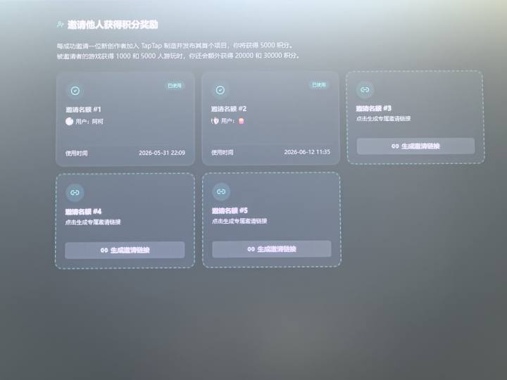 刚解锁的三个名额截图