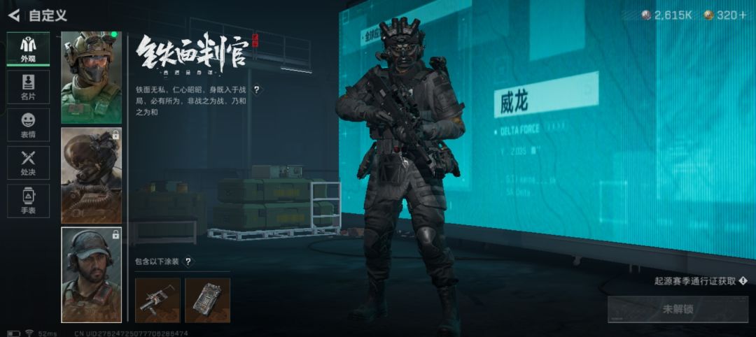 红狼是铁面判官 1