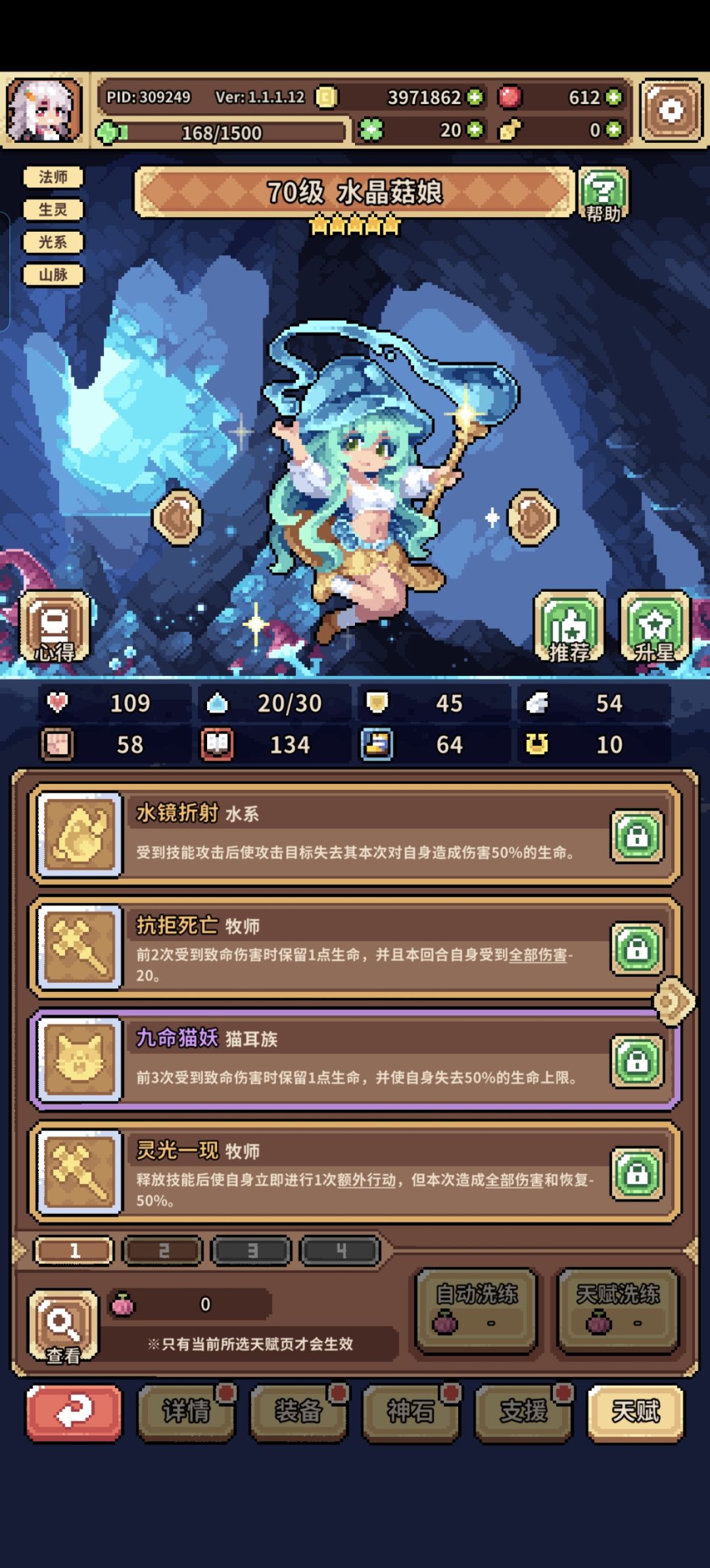有点不想玩了喵 8