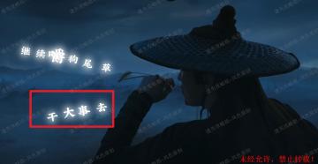 【第一章、1~5回】《神都不良探》攻略图文-迷失攻略组