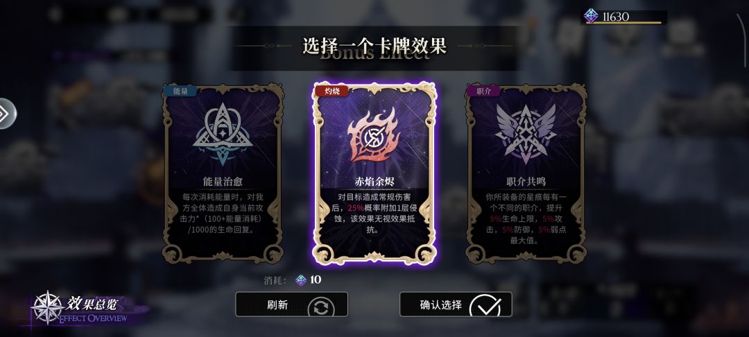 灼烧的牌加侵蚀是不是有点不对 1
