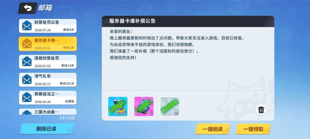 第一次见送信誉分的 1