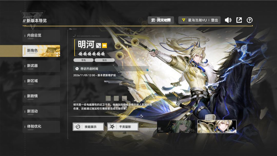 祀/明河前瞻技能+备选武器分析+基质刷取 2