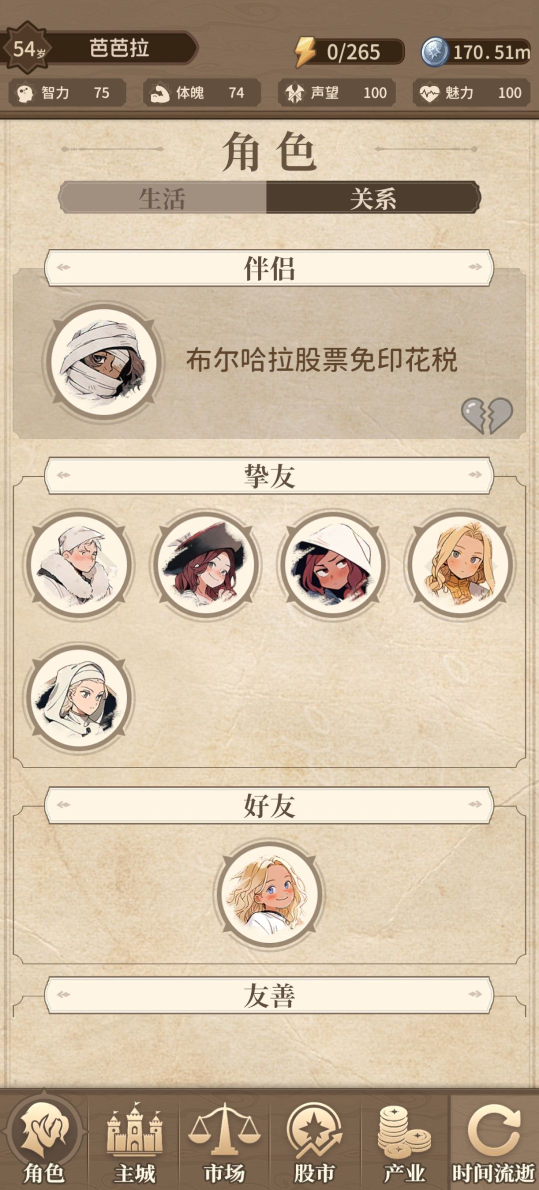 这游戏能玩 2