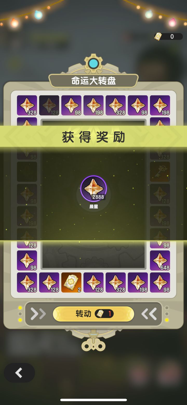 他真给啊？？截图