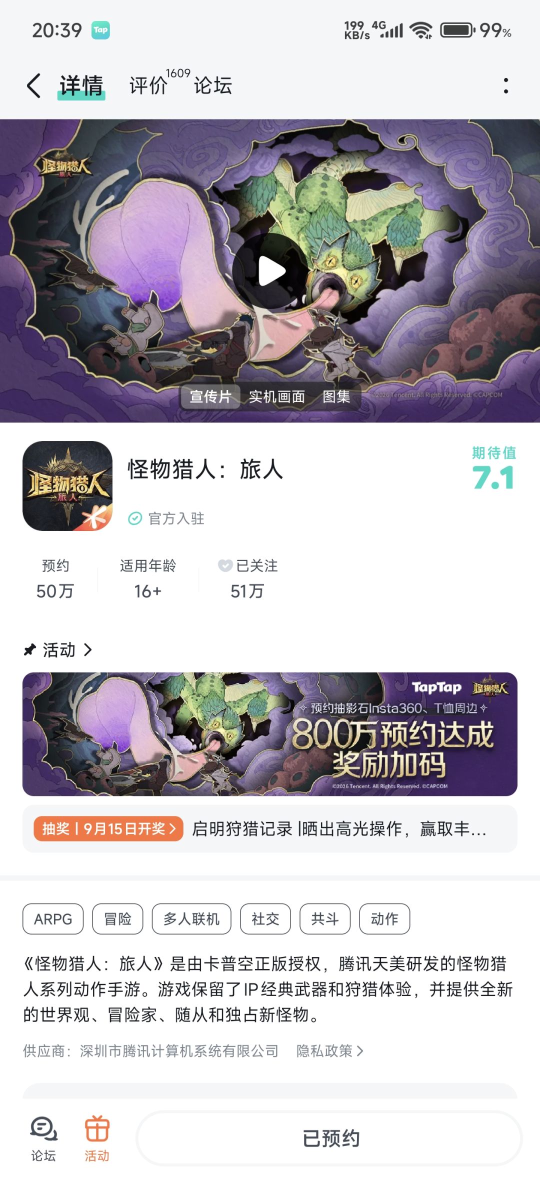 游戏很好玩~ 1